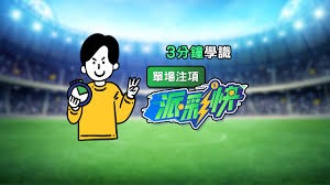 2026同心杯新疆足球超级联赛精彩回顾啦啦队全力助阵